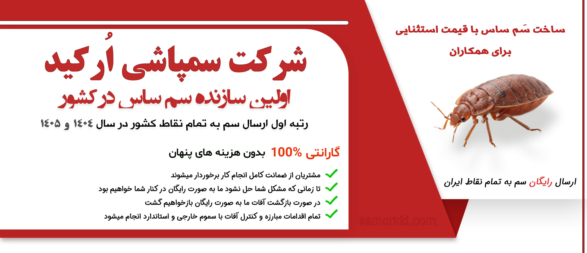 تصویر هدر